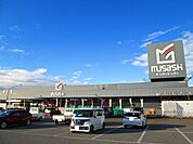 【ホームセンター】ホームセンタームサシ長井店まで640ｍ