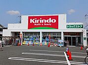 【ドラッグストア】キリン堂様まで400ｍ