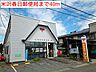 周辺：【郵便局】米沢春日郵便局まで40ｍ
