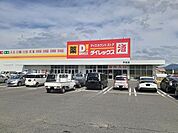 【スーパー】ダイレックス 宇佐店まで450ｍ