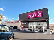 【ドラッグストア】コスモス　古国府店まで150ｍ