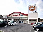 【スーパー】マルキョウ　新貝店まで280ｍ