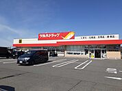 【ドラッグストア】ツルハドラッグ平田店まで400ｍ