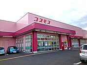 【ドラッグストア】コスモス　下郡東店まで190ｍ