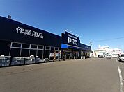 【ホームセンター】ホームワイド　ＰＲＯまで400ｍ