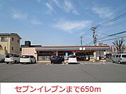 【コンビニエンスストア】セブンイレブンまで650ｍ