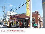 【その他】ジョリーパスタ八尾店様まで600ｍ