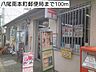 周辺：【郵便局】八尾南本町郵便局まで100ｍ