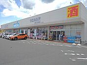 【ドラッグストア】ウエルシア山梨七日市場店まで650ｍ