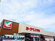【スーパー】ヨークベニマル安積町店まで1600ｍ