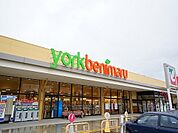 【スーパー】ヨークベニマル田村店まで650ｍ