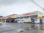【スーパー】まるいちフードセンター若宮店まで850ｍ