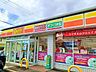 周辺：【コンビニエンスストア】デイリーヤマザキ有本店様まで800ｍ