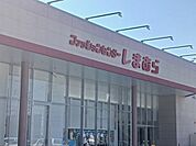 しまむら大阪狭山店様まで1426ｍ