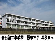 【中学校】岩出第二中学校様まで1480ｍ
