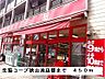 周辺：【スーパー】生協コープ狭山池店様まで450ｍ