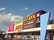 【レンタルビデオ】TSUTAYA イオンタウン郡まで350ｍ