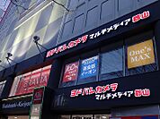 ヨドバシカメラまで1600ｍ