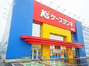 ケーズデンキ船引店まで450ｍ