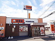 【その他】吉野家49号線郡山安積店まで600ｍ