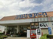 ふねひきパークまで600ｍ