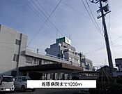 【総合病院】佐原病院まで1200ｍ