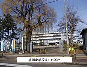 【小学校】塩川小学校まで1100ｍ