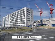 【総合病院】会津中央病院まで2000ｍ
