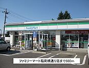 【コンビニエンスストア】ファミリーマート喜多方稲荷橋通まで600ｍ