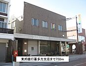 【銀行】東邦銀行喜多方支店まで750ｍ