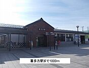 【駅】喜多方駅まで1000ｍ