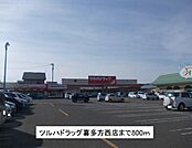 【ドラッグストア】ツルハドラッグ喜多方西店まで800ｍ