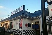 【その他】くら寿司まで1200ｍ