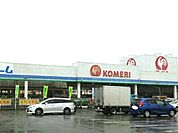 【ホームセンター】コメリまで1470ｍ