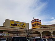 MEGA.ドンキホーテまで1030ｍ