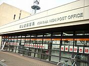 【郵便局】郡山西郵便局まで1100ｍ