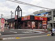 【その他】すき家様まで550ｍ
