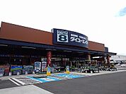 【ホームセンター】ダイユーエイト上厚崎店まで890ｍ