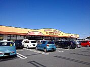 【スーパー】オータニ西那須野店まで1300ｍ