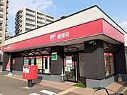【郵便局】水前寺公園郵便局まで350ｍ