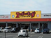 スーパー・キッド熊本駅前店まで1100ｍ
