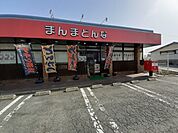 【その他】まんまどんなまで1300ｍ