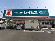 【ドラッグストア】ドラッグセイムス黒髪店まで1500ｍ