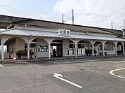 【駅】川尻駅まで1480ｍ