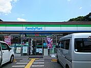 【コンビニエンスストア】ファミリーマート様まで450ｍ