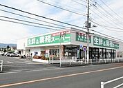 【スーパー】業務スーパー栢山店まで400ｍ