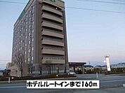 ホテルルートインまで160ｍ