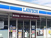 【コンビニエンスストア】ローソン伊勢崎宮子町店まで240ｍ