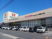 【スーパー】ハローズ東福山店まで1000ｍ