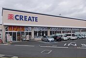 【ドラッグストア】クリエイト清水新田店まで700ｍ